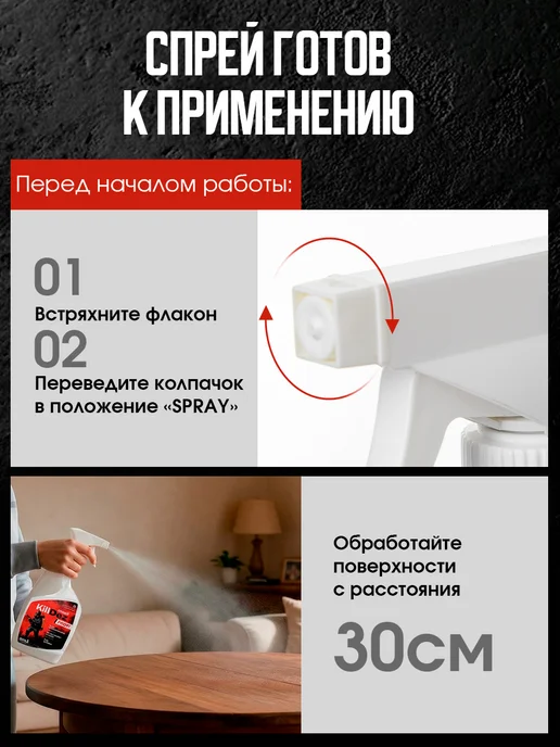 Эффективное средство от клопов спрей KillDez Profi, вариант, фото 4