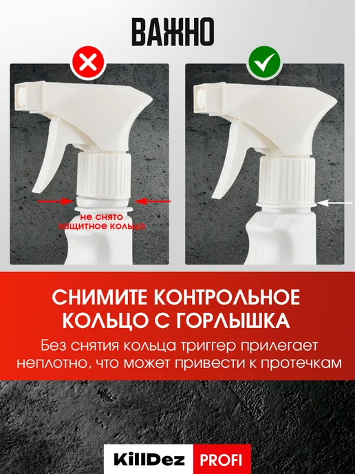 Эффективное средство от клопов спрей KillDez Profi, вариант, фото 5