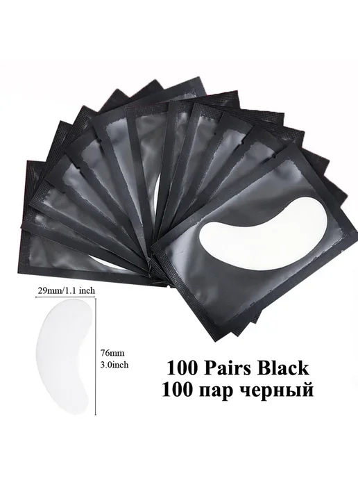Нет бренда Гелевые подушечки под глаза 100 шт 100Pairs Black, 100 шт