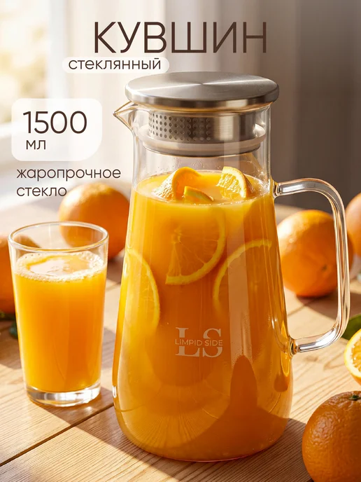 Limpid Side Кувшин для воды стеклянный с крышкой 1500 мл, 1500 мл