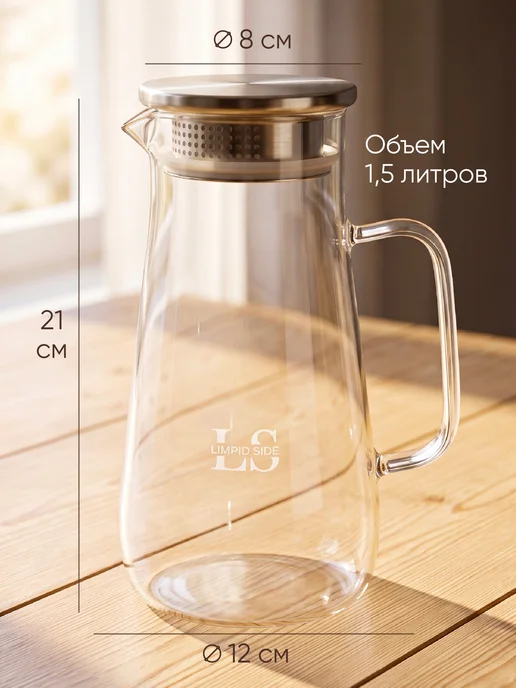 Limpid Side Кувшин для воды стеклянный с крышкой 1500 мл, 1500 мл, фото 2