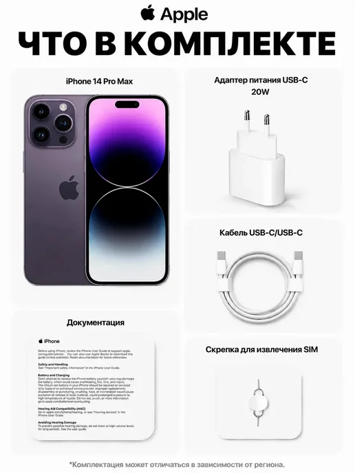 Смартфон Apple iPhone 14 Pro 256 ГБ, фиолетовый, фото 4