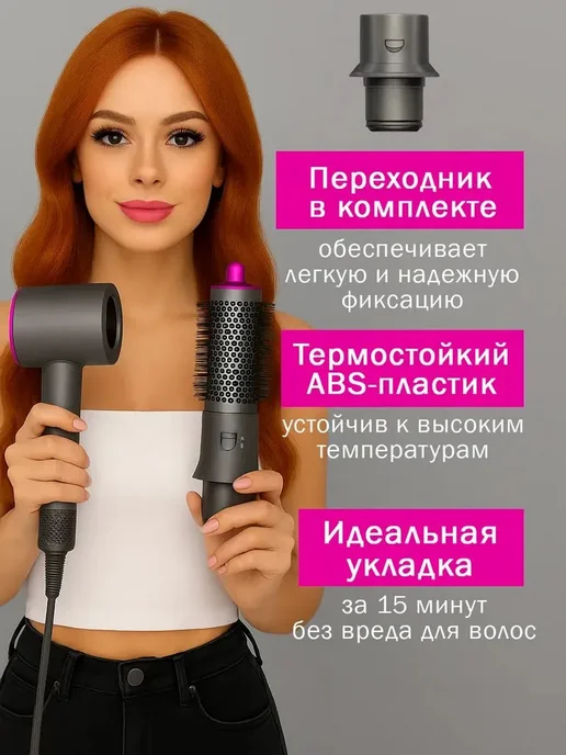 Dyson Super Hair Dryer Совместимая с Dyson Airwrap круглая щетка 40 мм с адаптером, вариант, фото 5