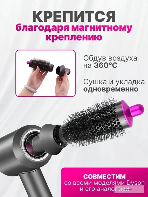 Dyson Super Hair Dryer Совместимая с Dyson Airwrap круглая щетка 40 мм с адаптером, вариант, фото 8