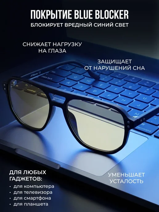 UltraGlass Антибликовые очки для зрения +1.75 корригирующие, черный, фото 2