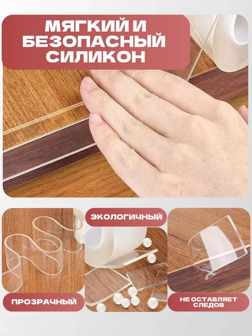 Самоклеящиеся защитные уголки из силикона для мебели, вариант, фото 3