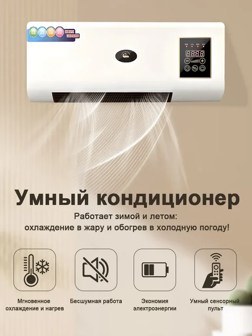 Керамический настенный тепловентилятор, цифровой термостат, белый