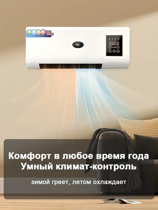 Керамический настенный тепловентилятор, цифровой термостат, белый, фото 2