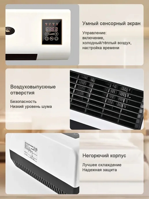 Керамический настенный тепловентилятор, цифровой термостат, белый, фото 7
