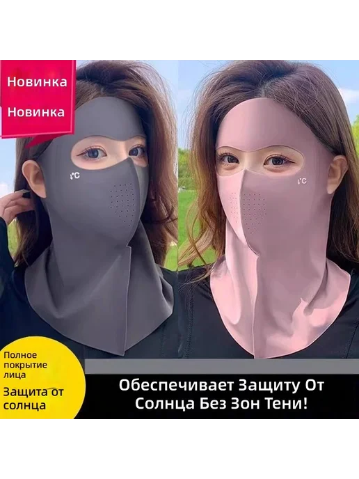 Маска-повязка на лицо UPF50+, 1 шт, 1 шт, фото 2