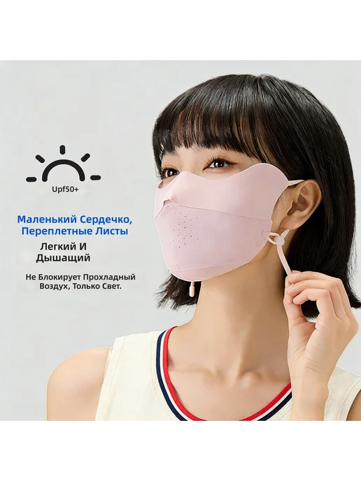 Маска-повязка на лицо UPF50+, 1 шт, 1 шт, фото 7