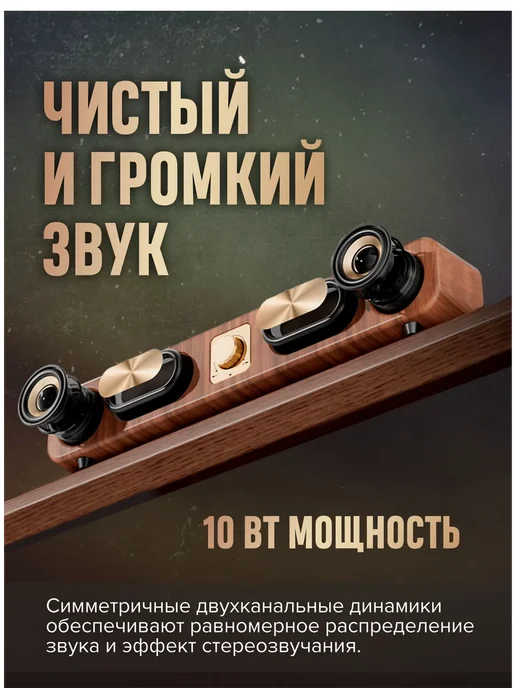 Саундбар для телевизора портативная колонка, вариант, фото 2