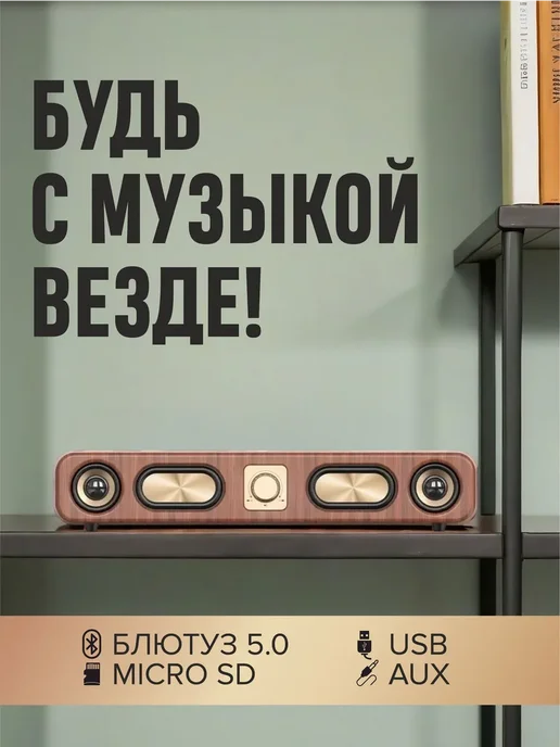 Саундбар для телевизора портативная колонка, вариант, фото 4