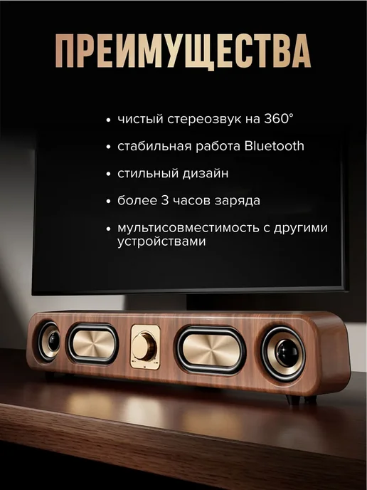 Саундбар для телевизора портативная колонка, вариант, фото 5