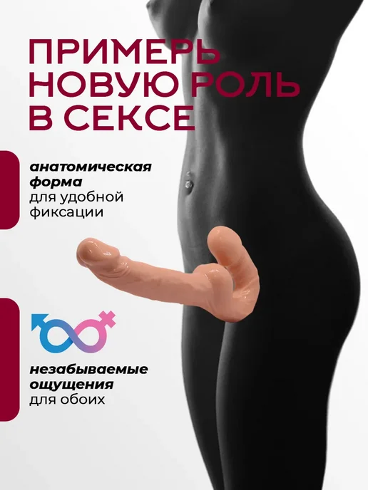 Страпон двойной безремневой реалистичный дилдо 18+, бежевый, фото 2