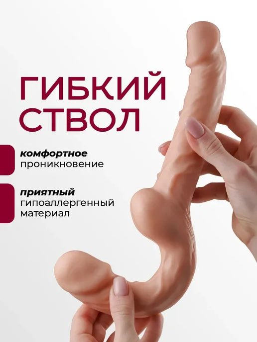 Страпон двойной безремневой реалистичный дилдо 18+, бежевый, фото 3