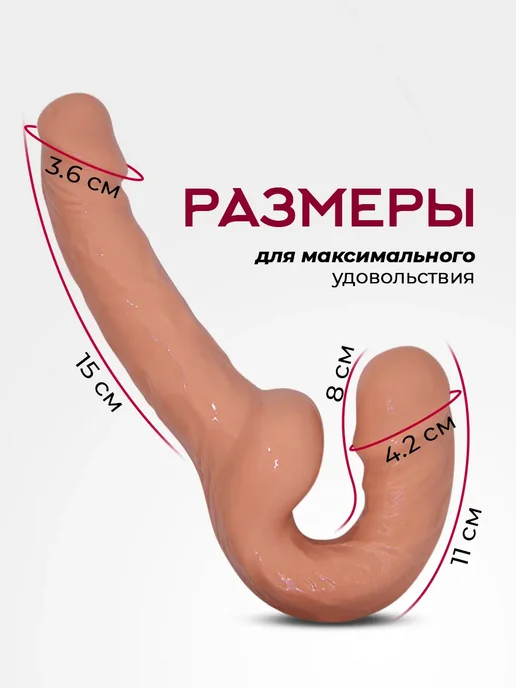 Страпон двойной безремневой реалистичный дилдо 18+, бежевый, фото 4