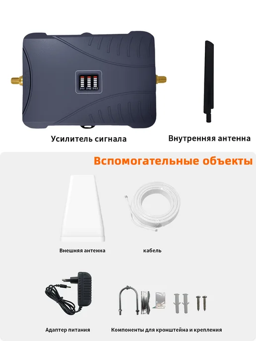 Усилитель сотовой связи и интернета для телефона, серый, фото 5