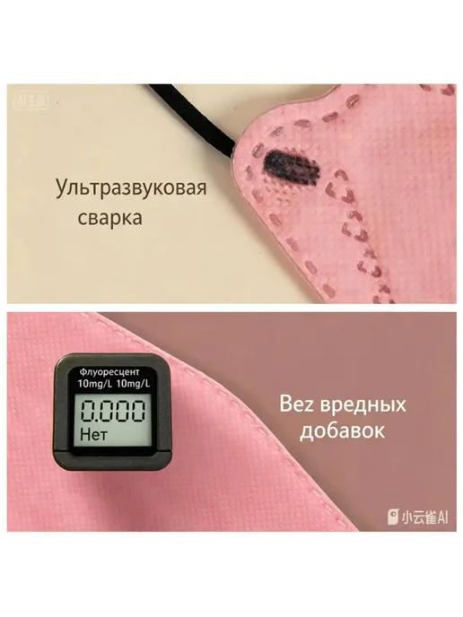 Маска-повязка KN95, 10 шт, 20.5 × 8.2 см, 20.5x8.2 см, 10 шт, фото 5