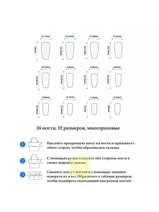 Накладные ногти, набор для маникюра DIY, вариант, фото 5