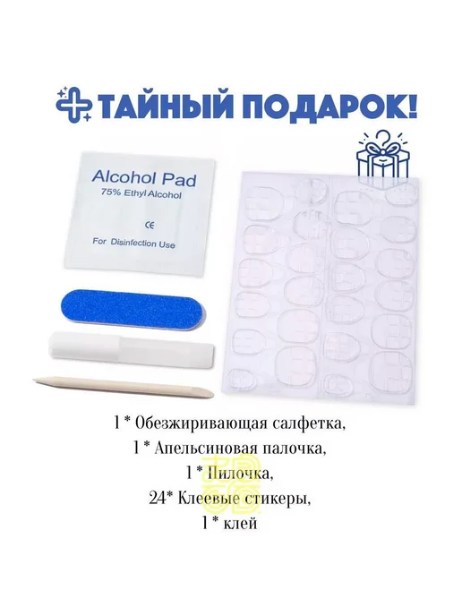 Накладные ногти, набор для маникюра DIY, вариант, фото 6