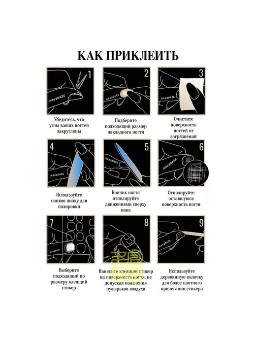 Накладные ногти, набор для маникюра DIY, вариант, фото 7