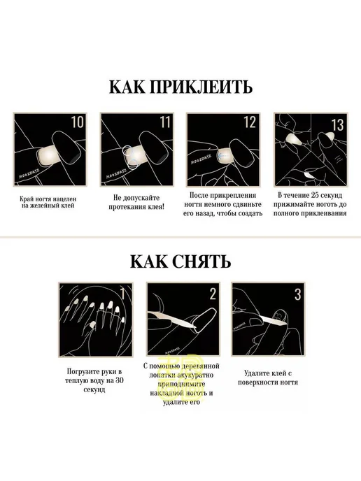Накладные ногти, набор для маникюра DIY, вариант, фото 8