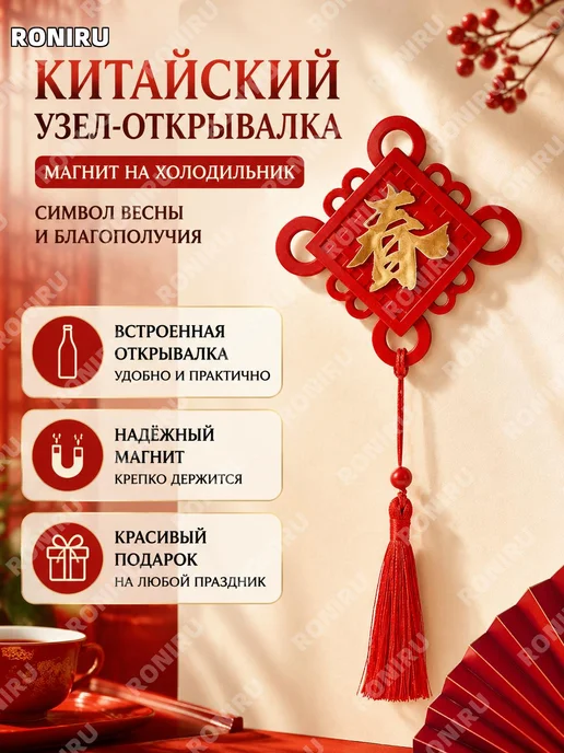 Открывалка для бутылок с магнитом на холодильник, вариант