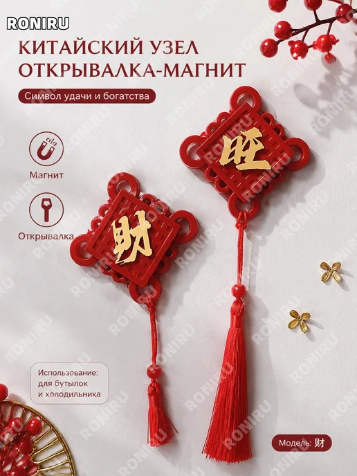Открывалка для бутылок с магнитом на холодильник, вариант, фото 4