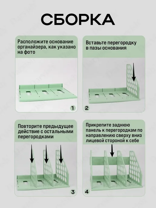 Органайзер для книг и учебников и тетрадей на стол, зеленый, фото 4