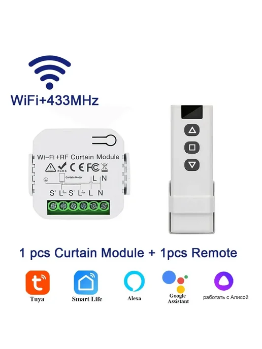 ammtoo Умный Wi-Fi выключатель для штор 16A 1 Receiver 1 Rem, Rem