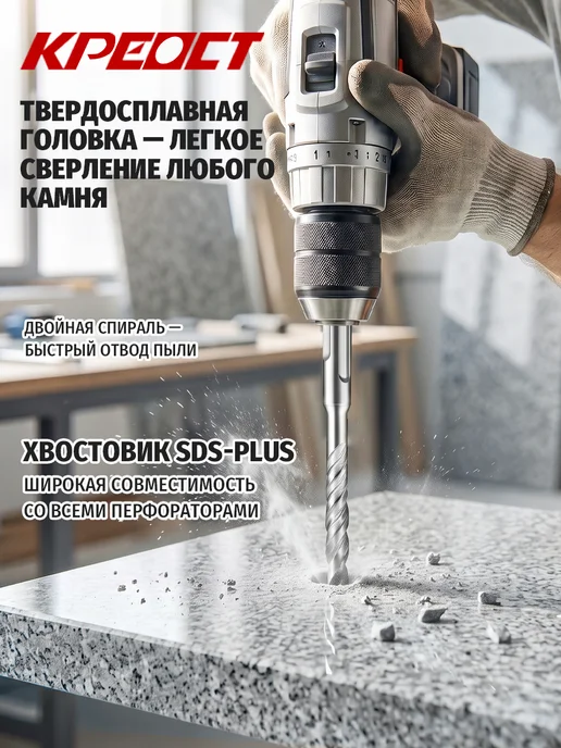Креост Бур по бетону SDS-Plus 5х110 мм, 5 шт, 5x110 мм, 5 шт, фото 2