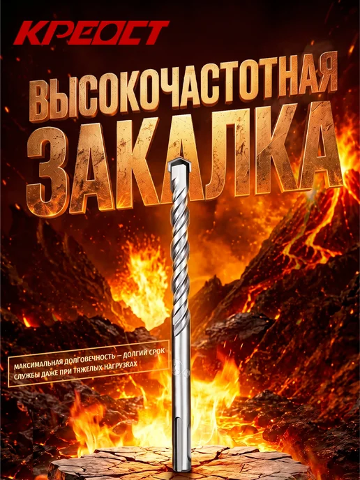 Креост Бур по бетону SDS-Plus 5х110 мм, 5 шт, 5x110 мм, 5 шт, фото 3
