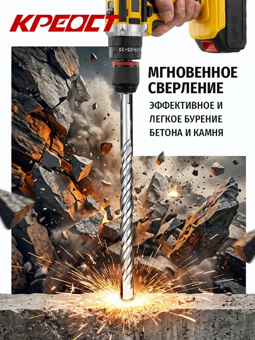 Креост Бур по бетону SDS-Plus 5х110 мм, 5 шт, 5x110 мм, 5 шт, фото 4