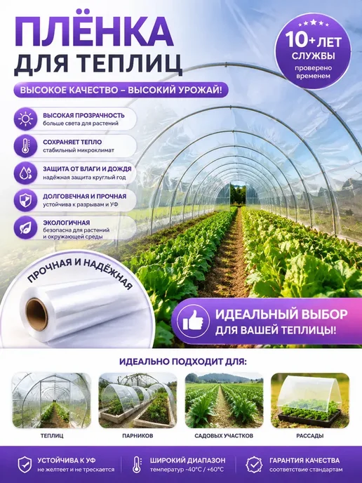 etfe пленка для теплиц, вариант, фото 5