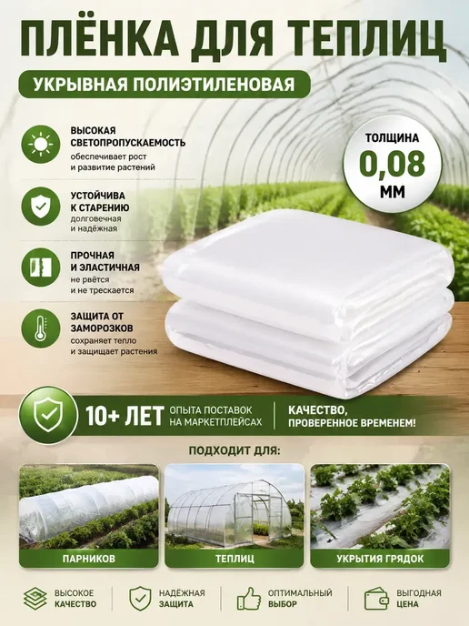 etfe пленка для теплиц, вариант, фото 2