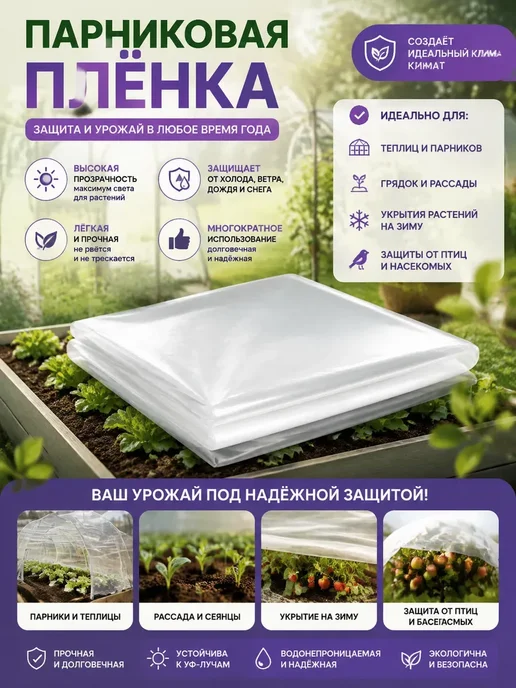 etfe пленка для теплиц, вариант, фото 4