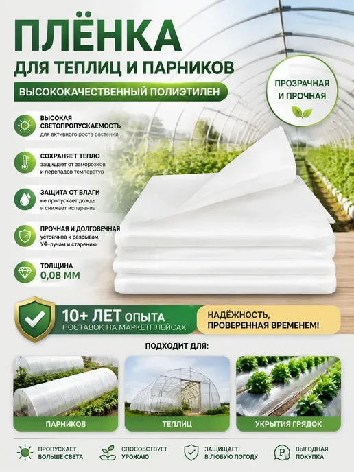 etfe пленка для теплиц, вариант, фото 5