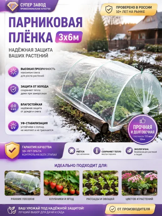etfe пленка для теплиц, вариант, фото 8