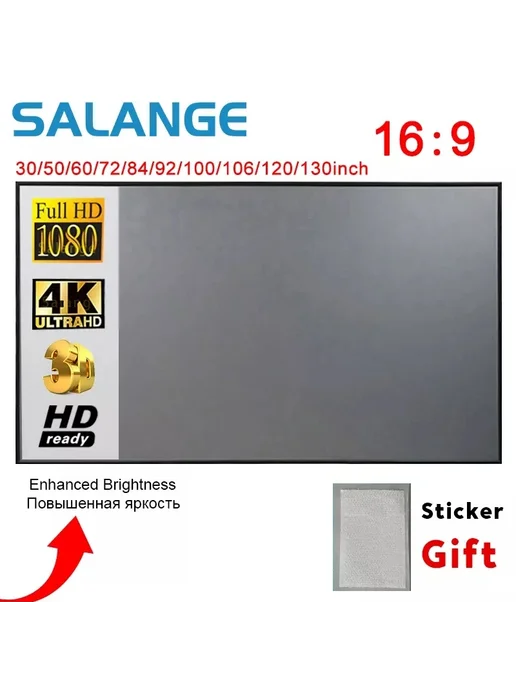Salange Проекционный экран 60 100 120 дюймов матовый белый и, белый