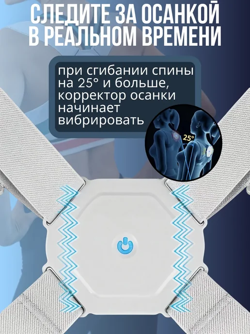 Умный корректор осанки для спины вибрирующий, серый, фото 2