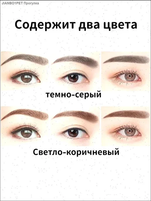 Набор для бровей тени, штампы, карандаш, вариант, фото 3