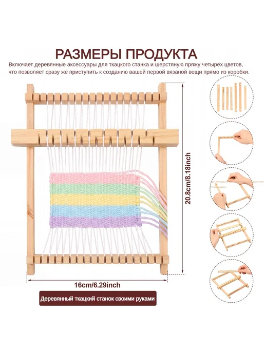 Деревянный мини-ткацкий станок для детей, вариант, фото 3