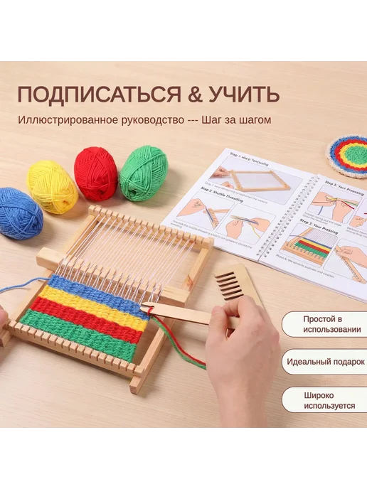 Деревянный мини-ткацкий станок для детей, вариант, фото 6