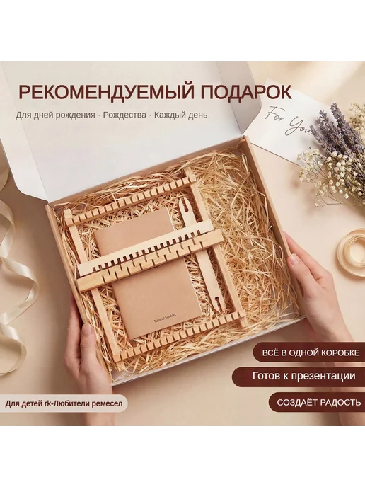 Деревянный мини-ткацкий станок для детей, вариант, фото 8