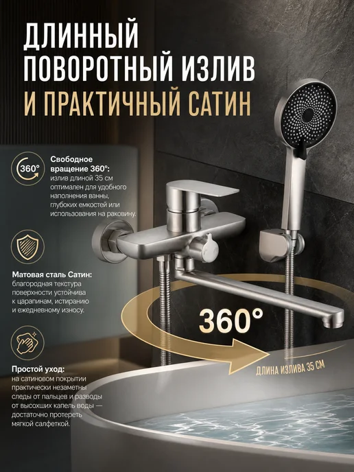 ЭлектроОПТ Смеситель для ванны с душем сатиновый, вариант, фото 2