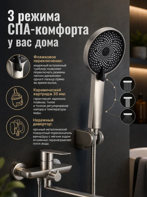 ЭлектроОПТ Смеситель для ванны с душем сатиновый, вариант, фото 3
