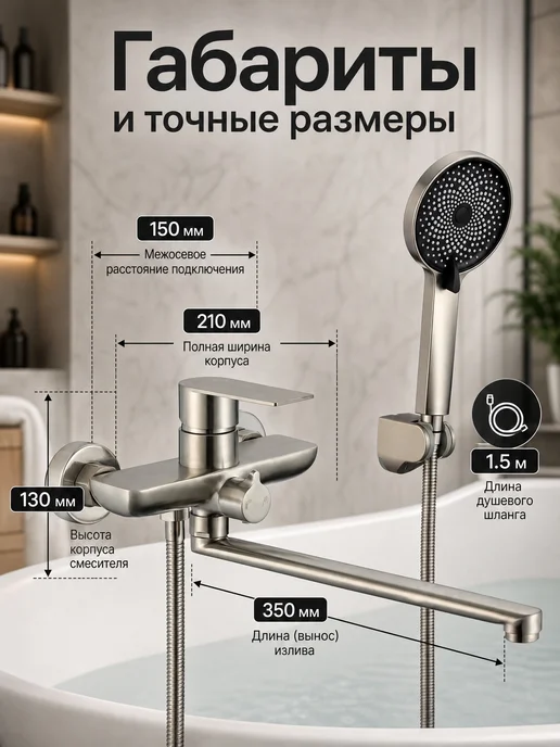 ЭлектроОПТ Смеситель для ванны с душем сатиновый, вариант, фото 5