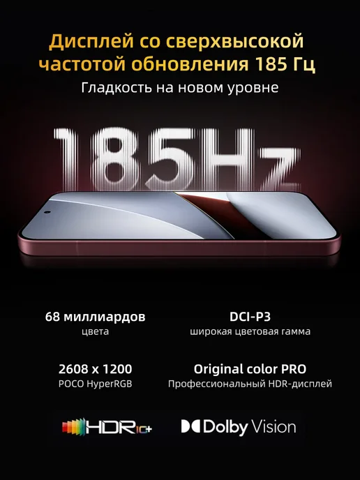 Смартфон Xiaomi Poco F9 Ultra 12/256 ГБ, черный, фото 4