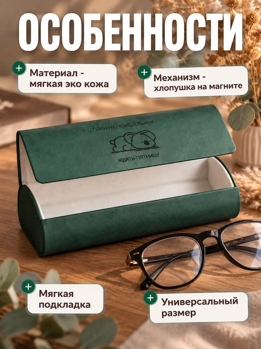 Pupupu Футляр для очков чехол экокожа, зеленый, фото 2